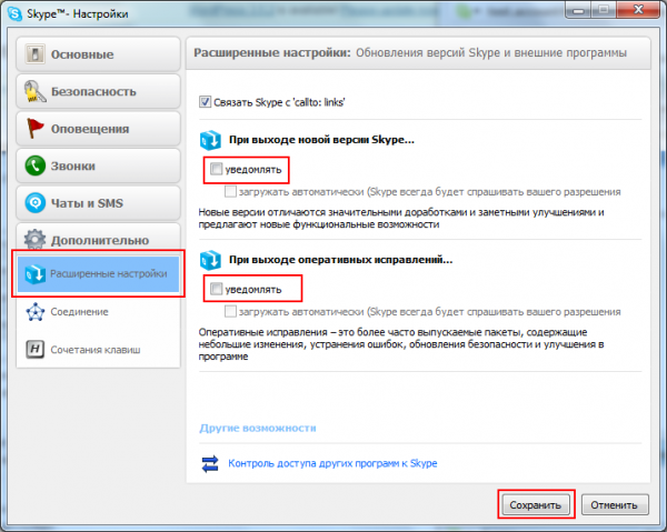 Остановка обновления Skype 3.8 и Skype 4 Остановка обновления Skype 3.8 и Skype 4